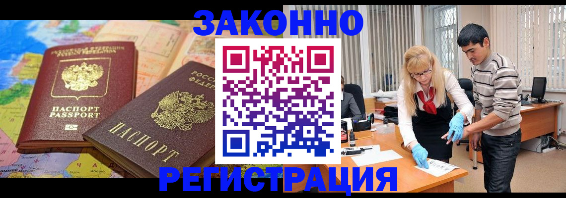 прописка для школы в Лысьве