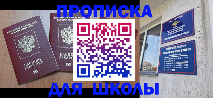 временная прописка в Лысьве