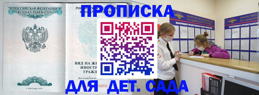 прописка для военкомата в Лысьве