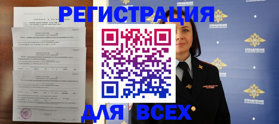 временная регистрация купить в Лысьве